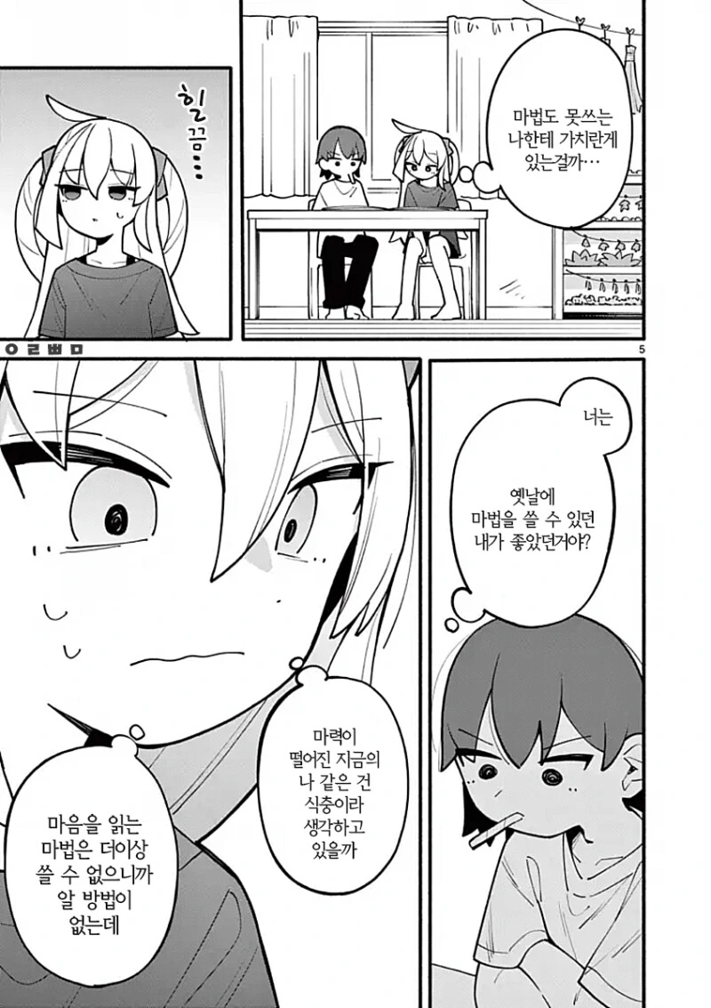 manga_1994033_023.webp