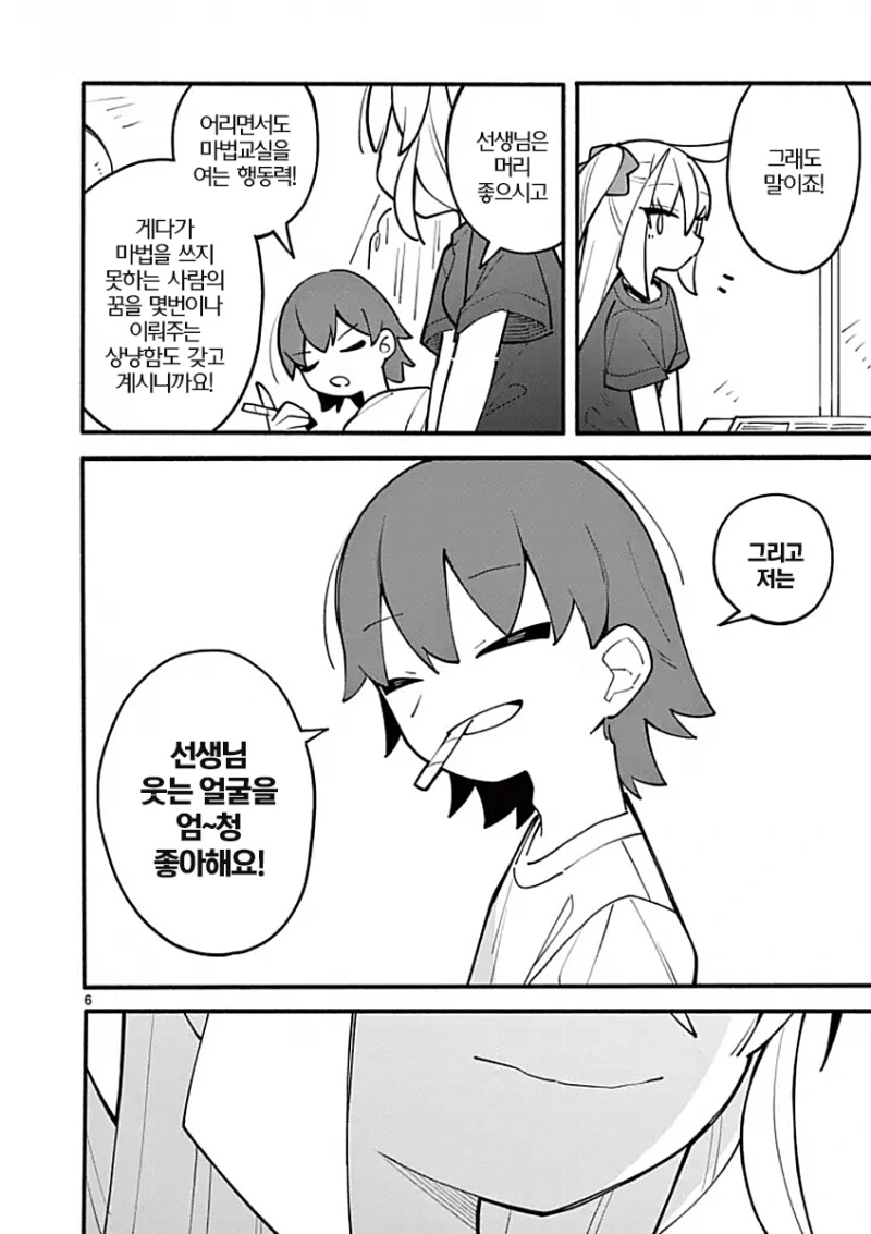 manga_1994033_024.webp