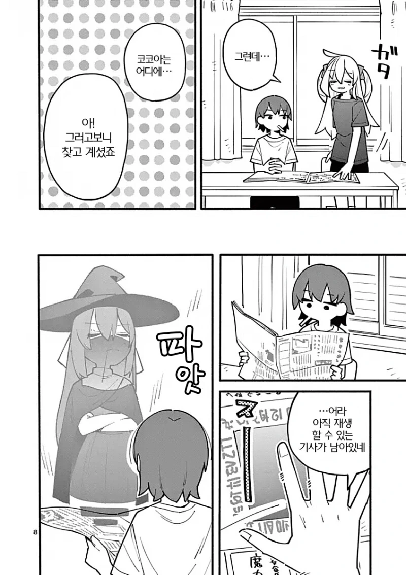 manga_1994033_026.webp
