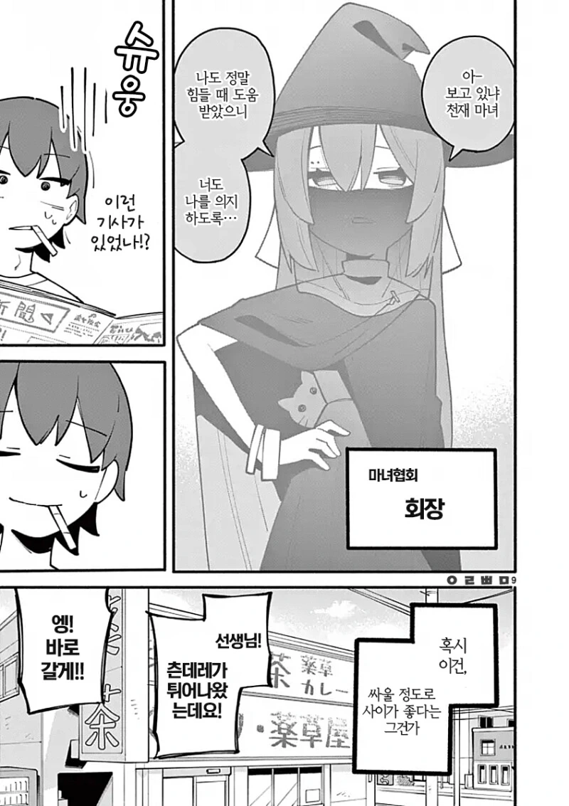 manga_1994033_027.webp