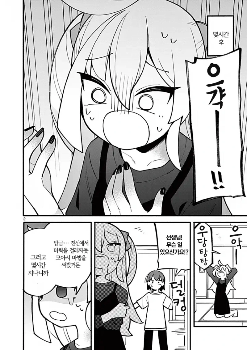 manga_1994033_029.webp