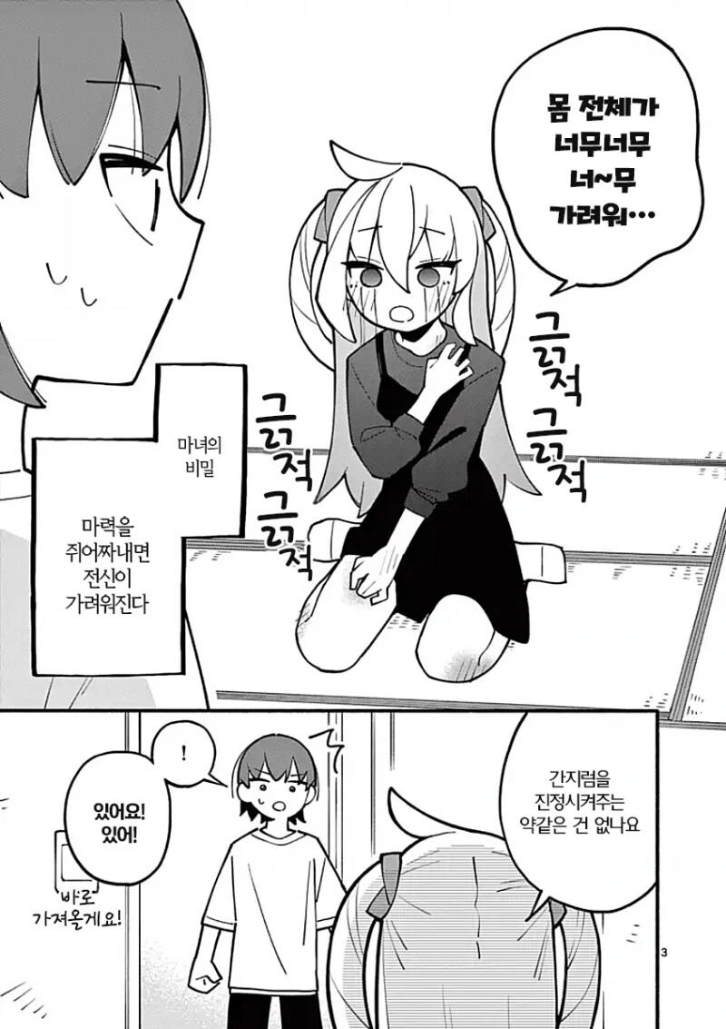 manga_1994033_030.webp