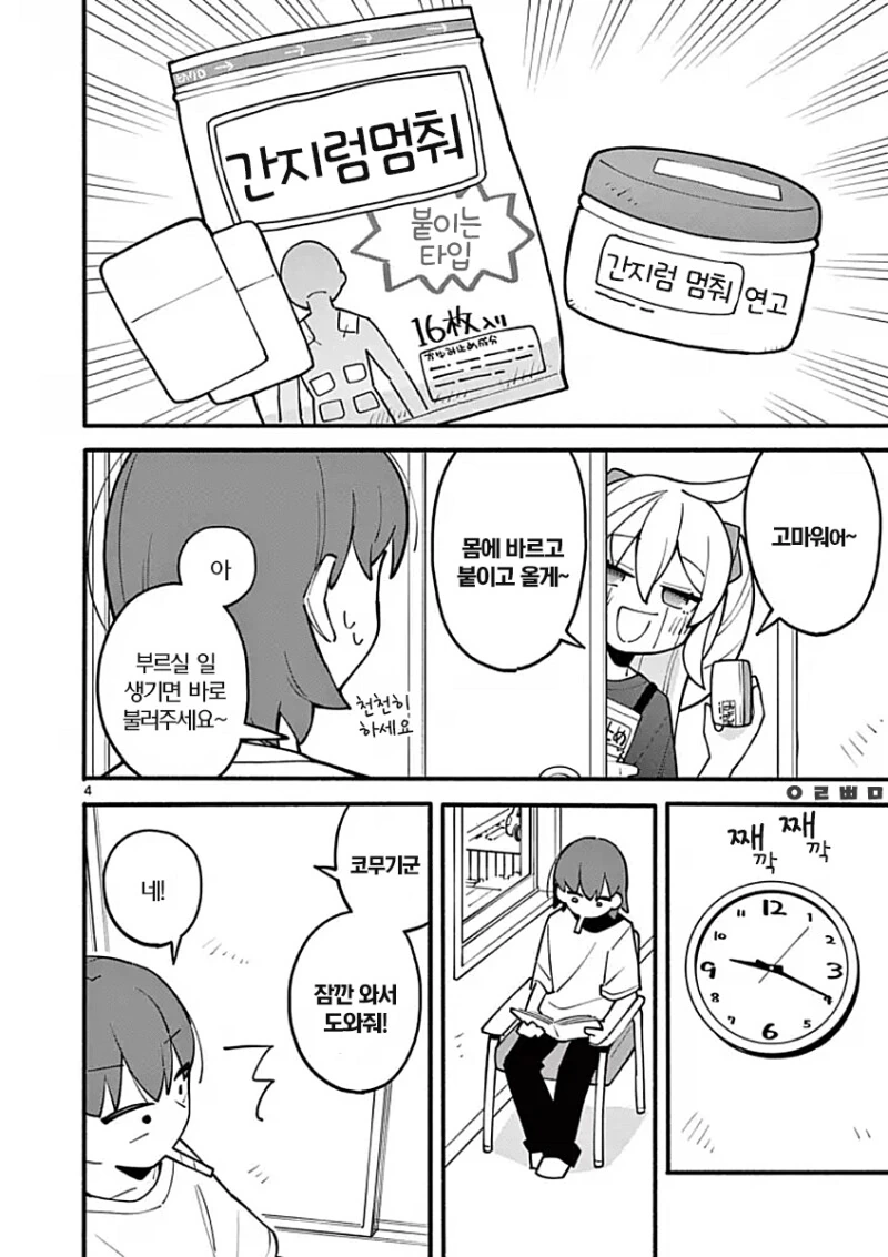 manga_1994033_031.webp