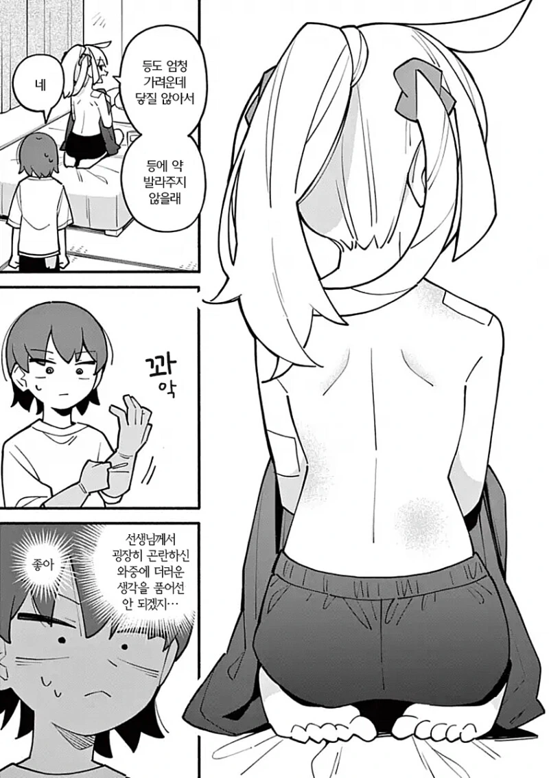 manga_1994033_032.webp