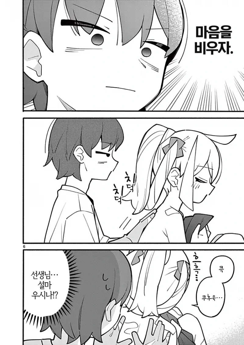 manga_1994033_033.webp