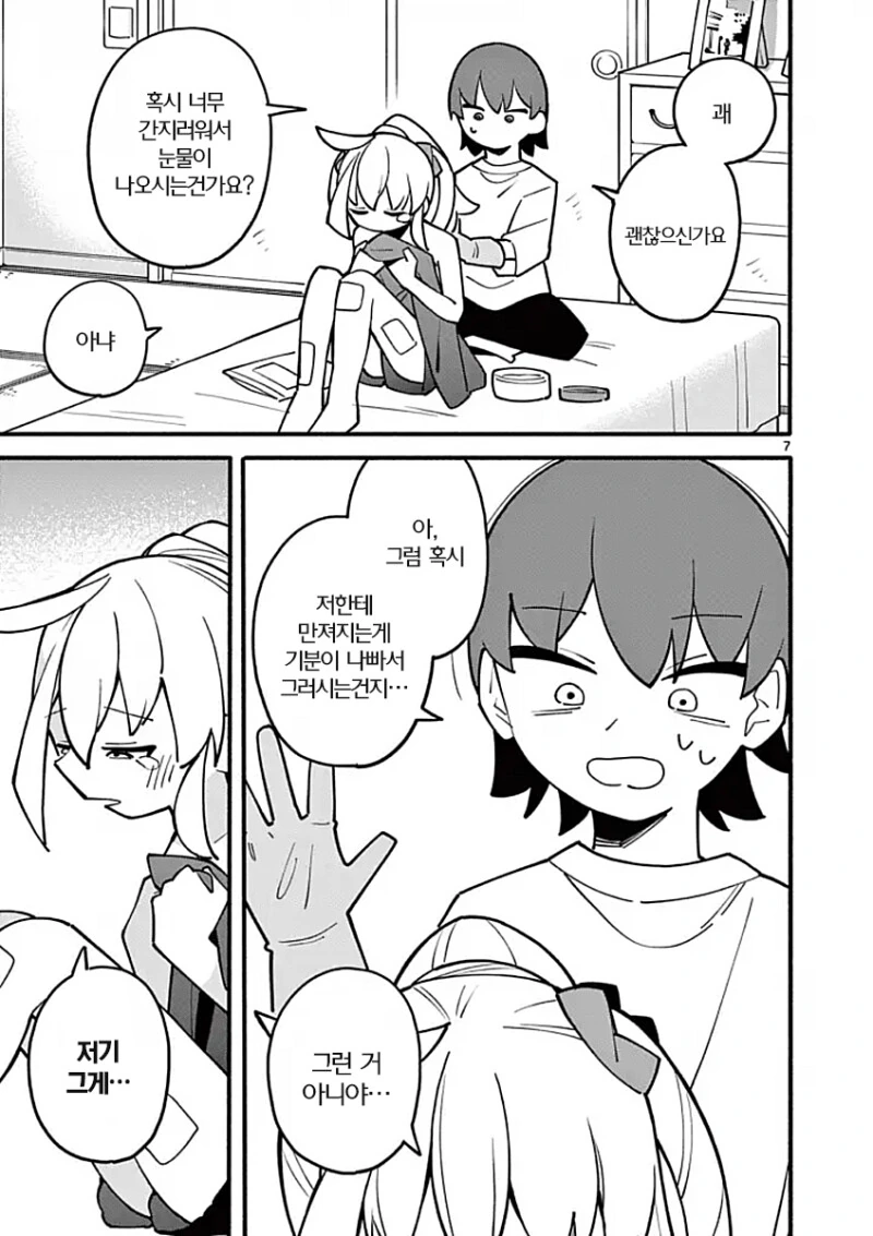 manga_1994033_034.webp