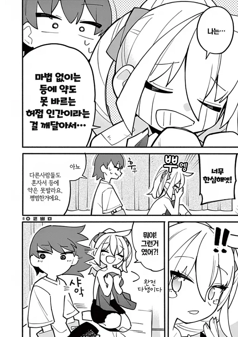 manga_1994033_035.webp