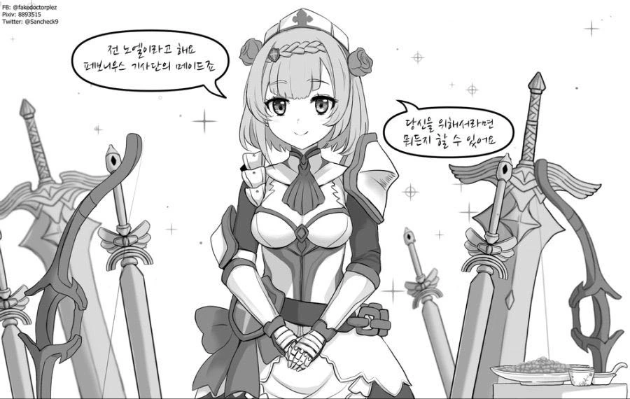 사악한 슬라브인 용병 누나.manhwa 대표 이미지