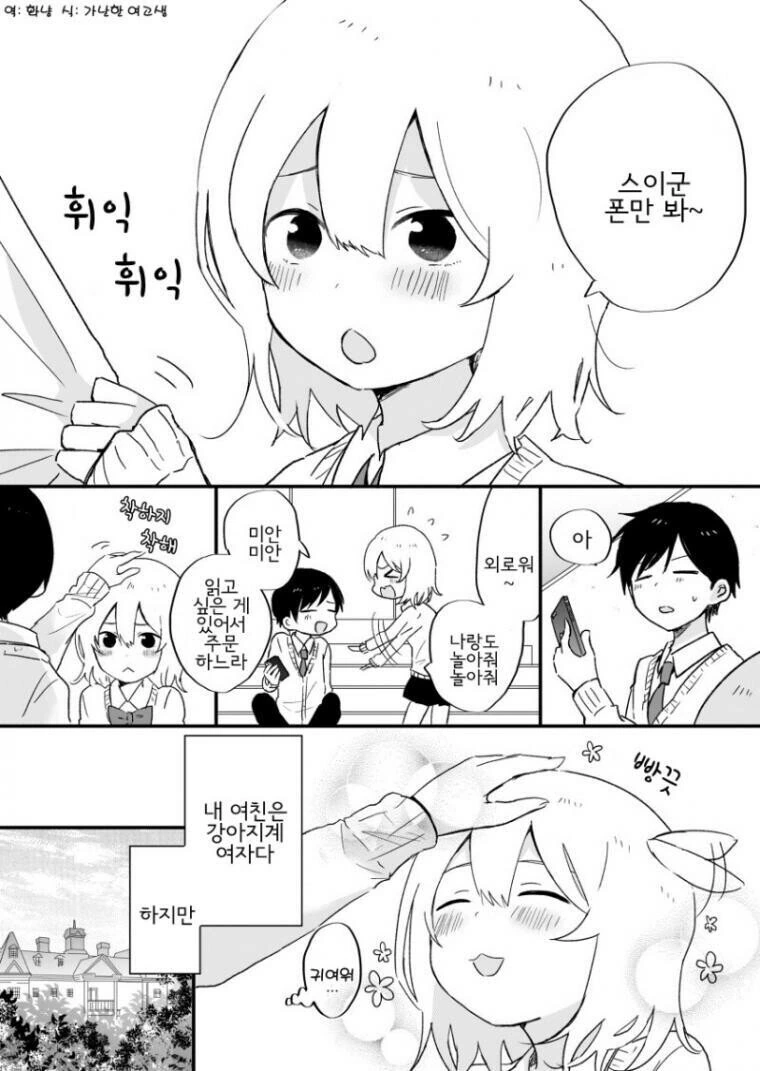 대전감사합니다)는 이런 만화 대표 이미지