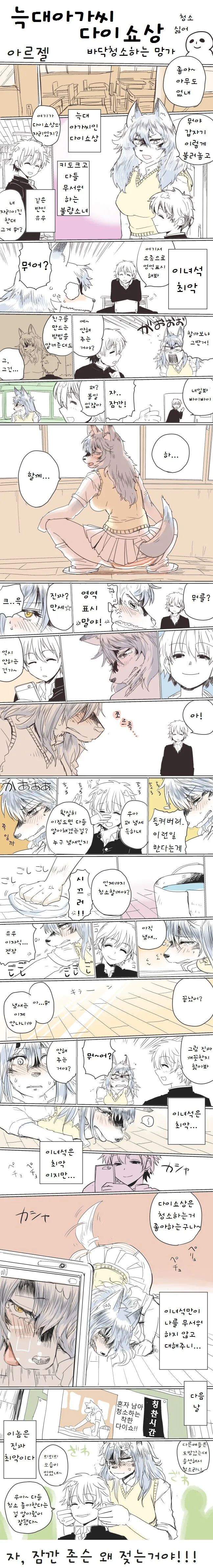 ???: "카미유? 여자 같은 이름이군.".manga 대표 이미지
