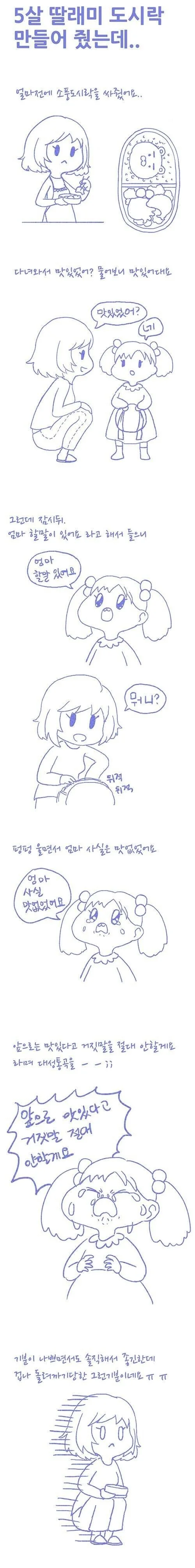 안드로이드가 갑자기 집으로 배달되는 클리셰.manga 대표 이미지