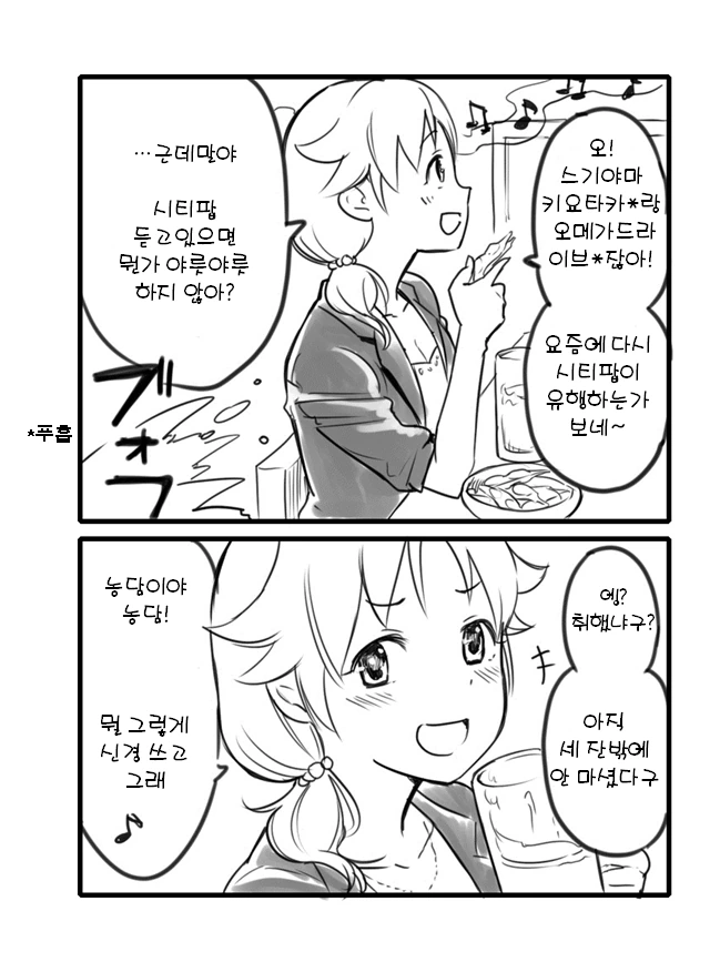 @) 283 프로 최후의 날.manga 대표 이미지