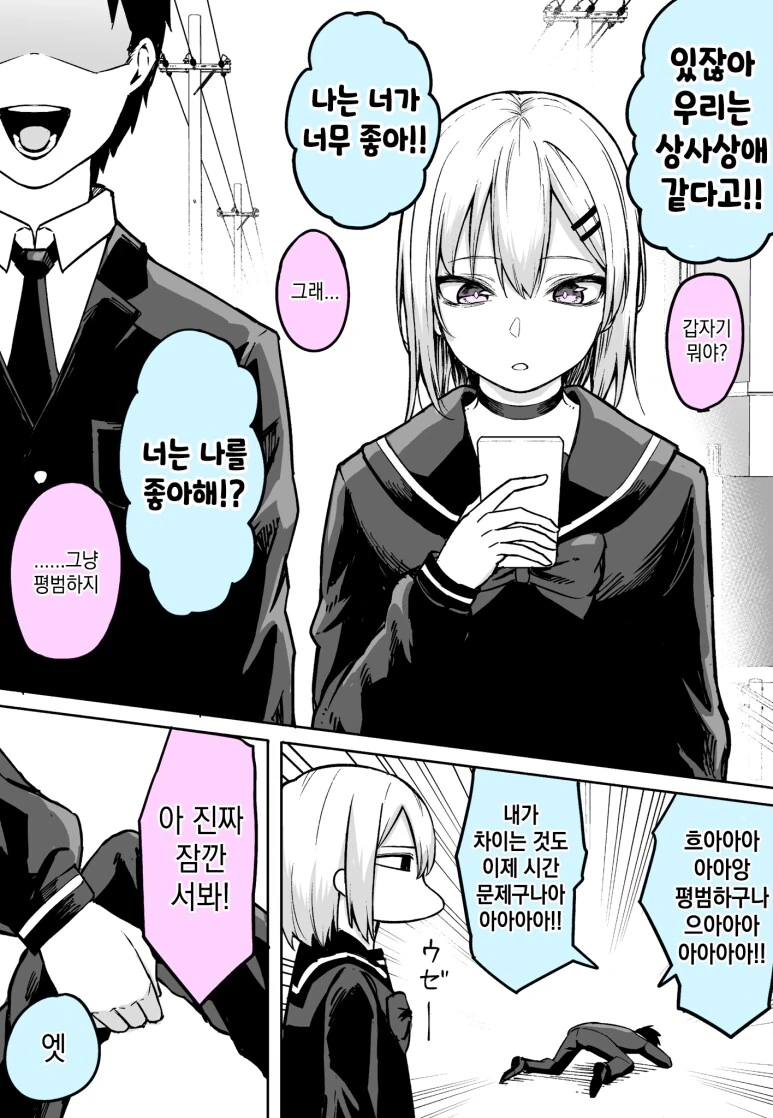 진격의거인) "미카사가 아커만의 힘을 잃어 평범한 여자가 되었다고?" 대표 이미지