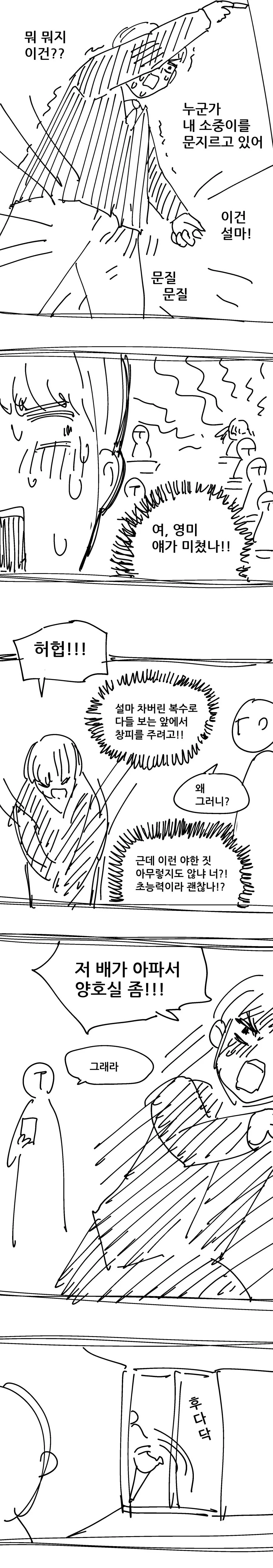 manga_2199989_003.webp