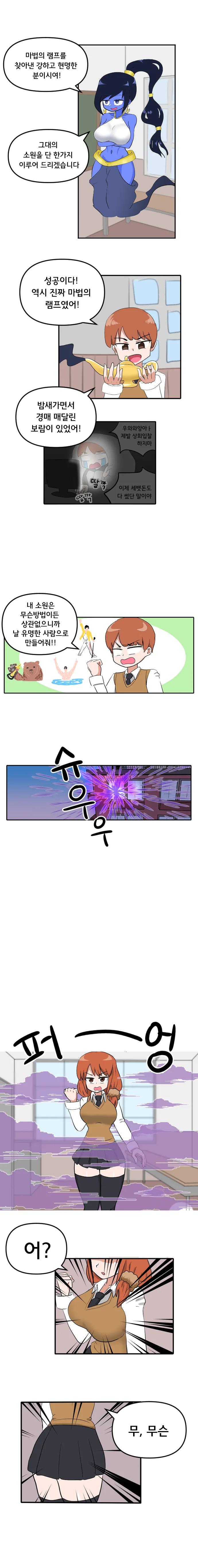 금태양이 최면어플 쓰는.manga 대표 이미지