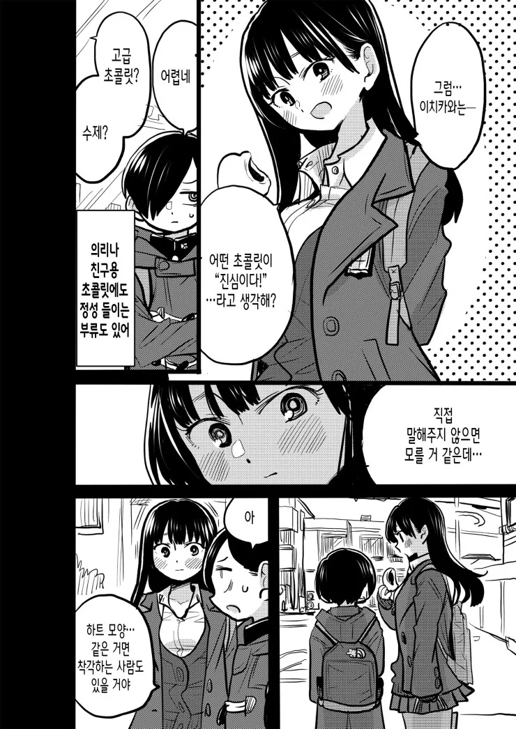 manga_224578_002.webp