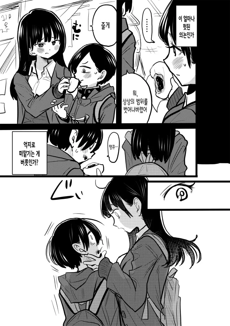 manga_224578_003.webp