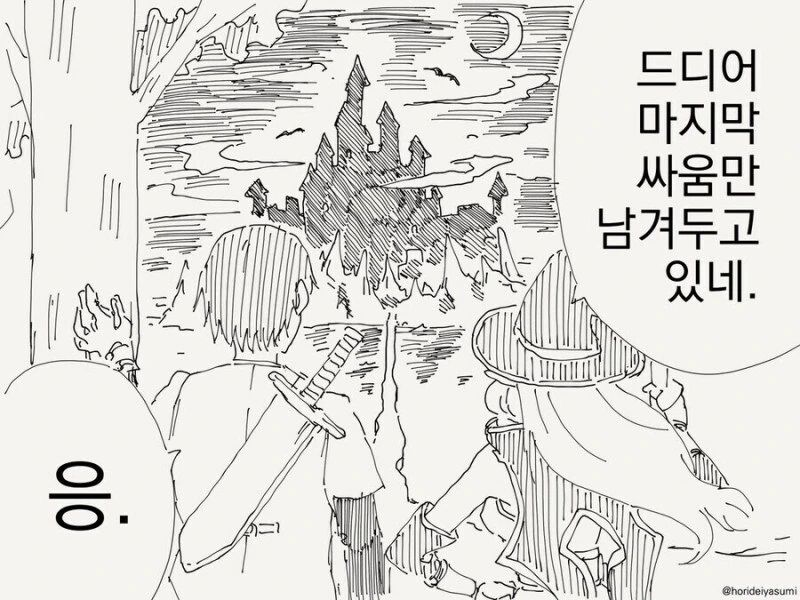 저희 아버지 직업은.manga 이미지 5