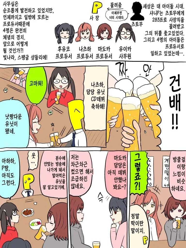 오니쨩 다메!!!.manga 이미지 2