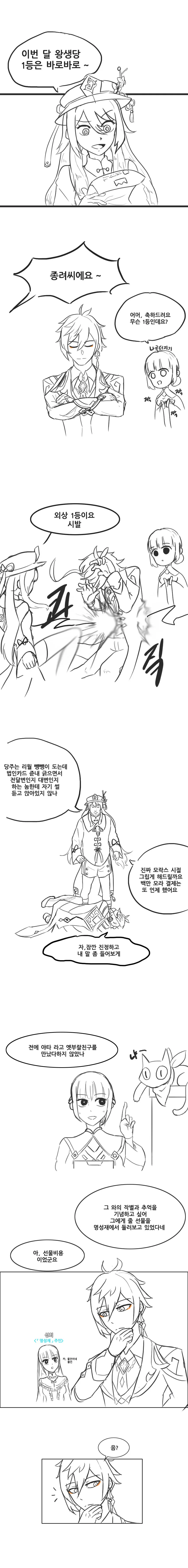 천국에서 반려견 만나는 만화 이미지 3