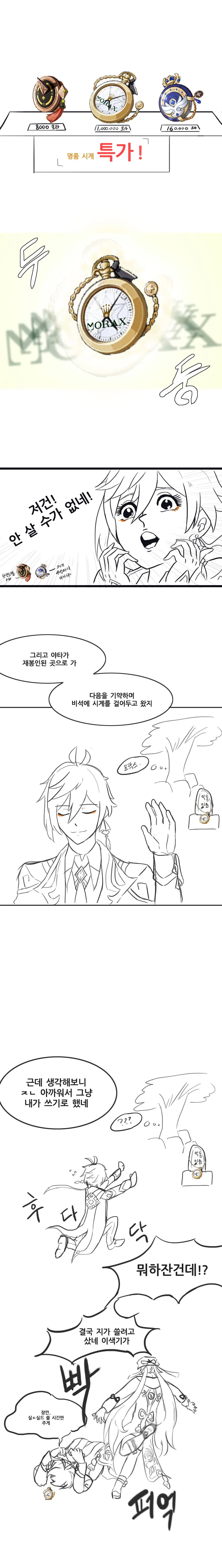 manga_2322172_002.webp