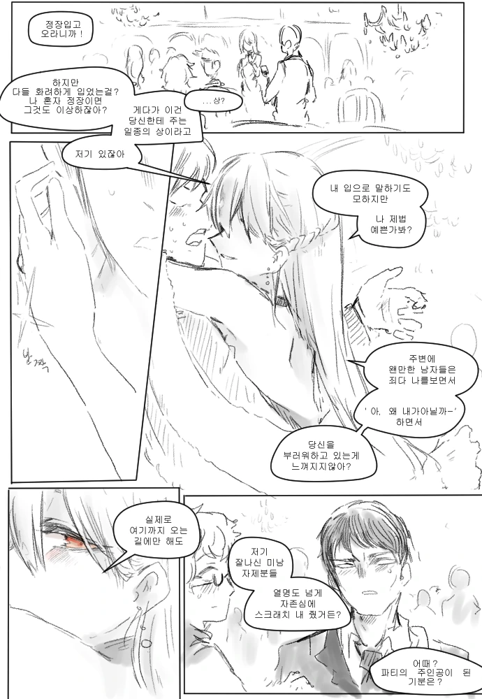 manga_232835_003.webp