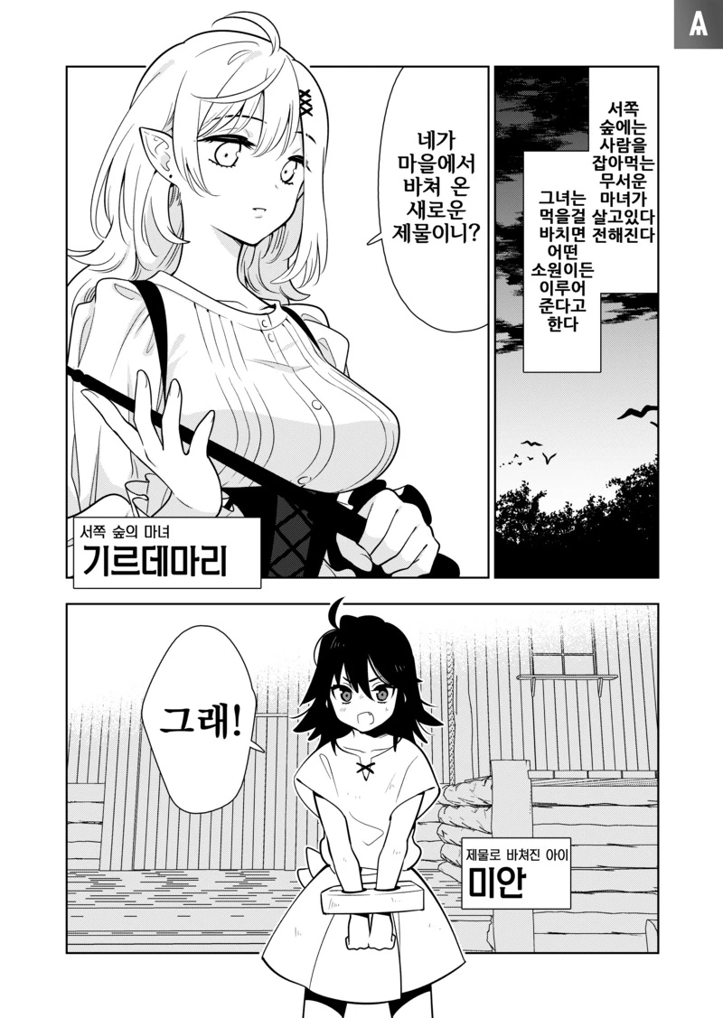 오니쨩 다메!!!.manga 대표 이미지