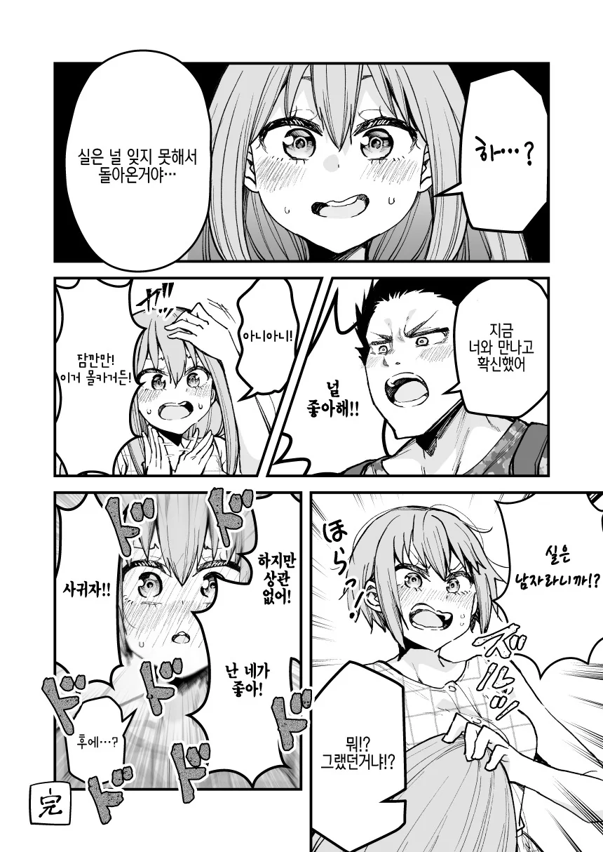 manga_2474491_004.webp