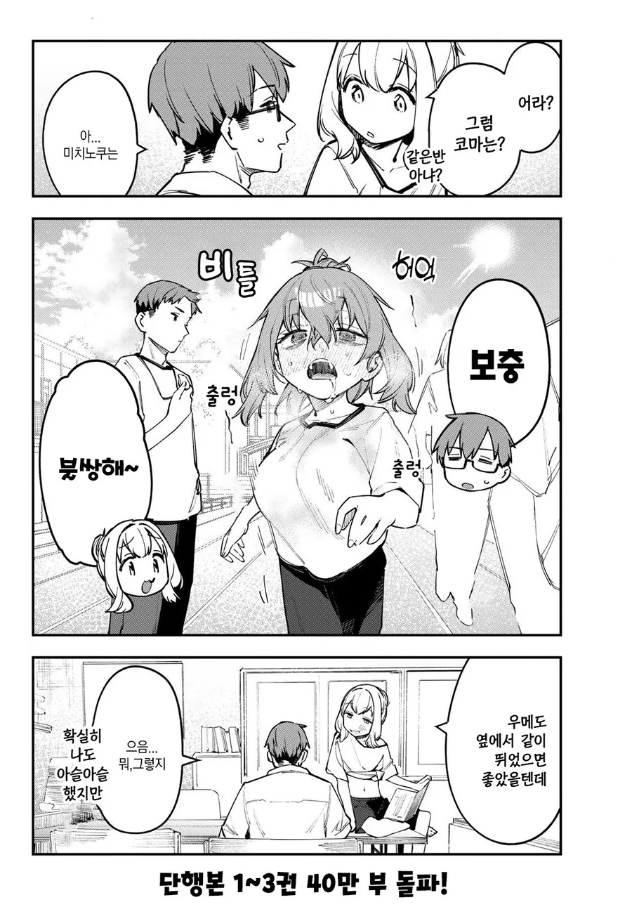 업소녀가 운명의 왕자를 만나는 manga 대표 이미지