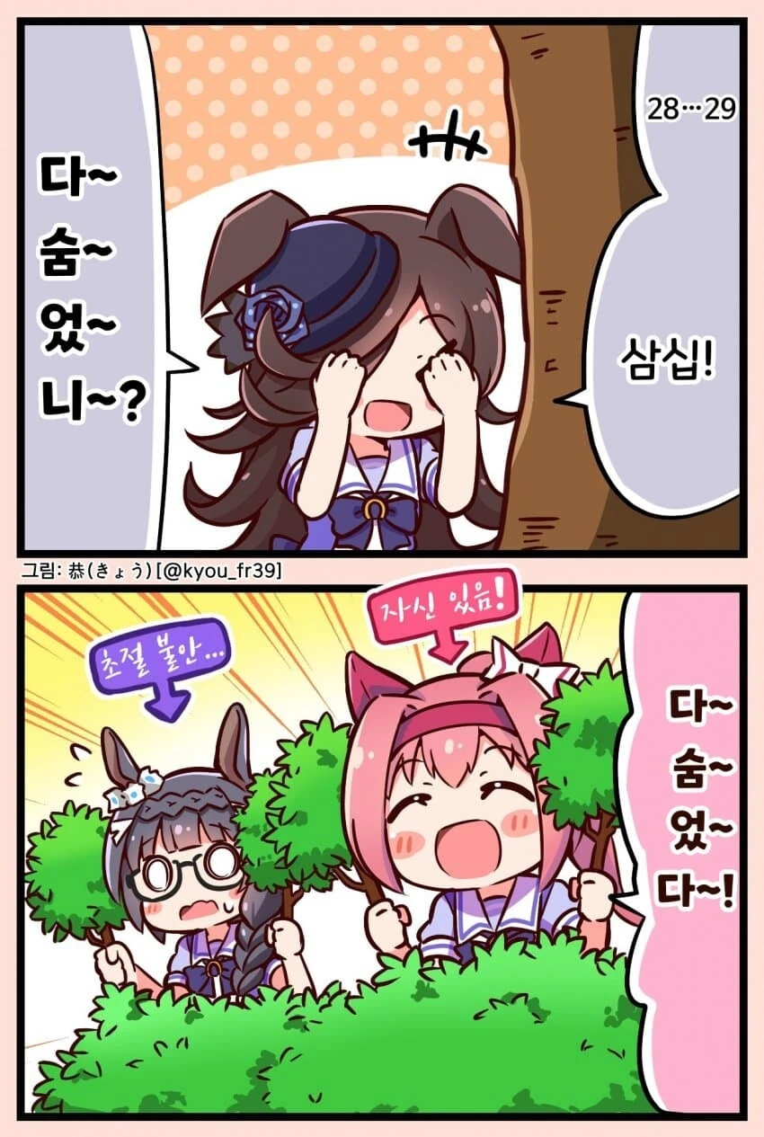 욕망에 맞게 변신하는 서큐버스 만화 이미지 2