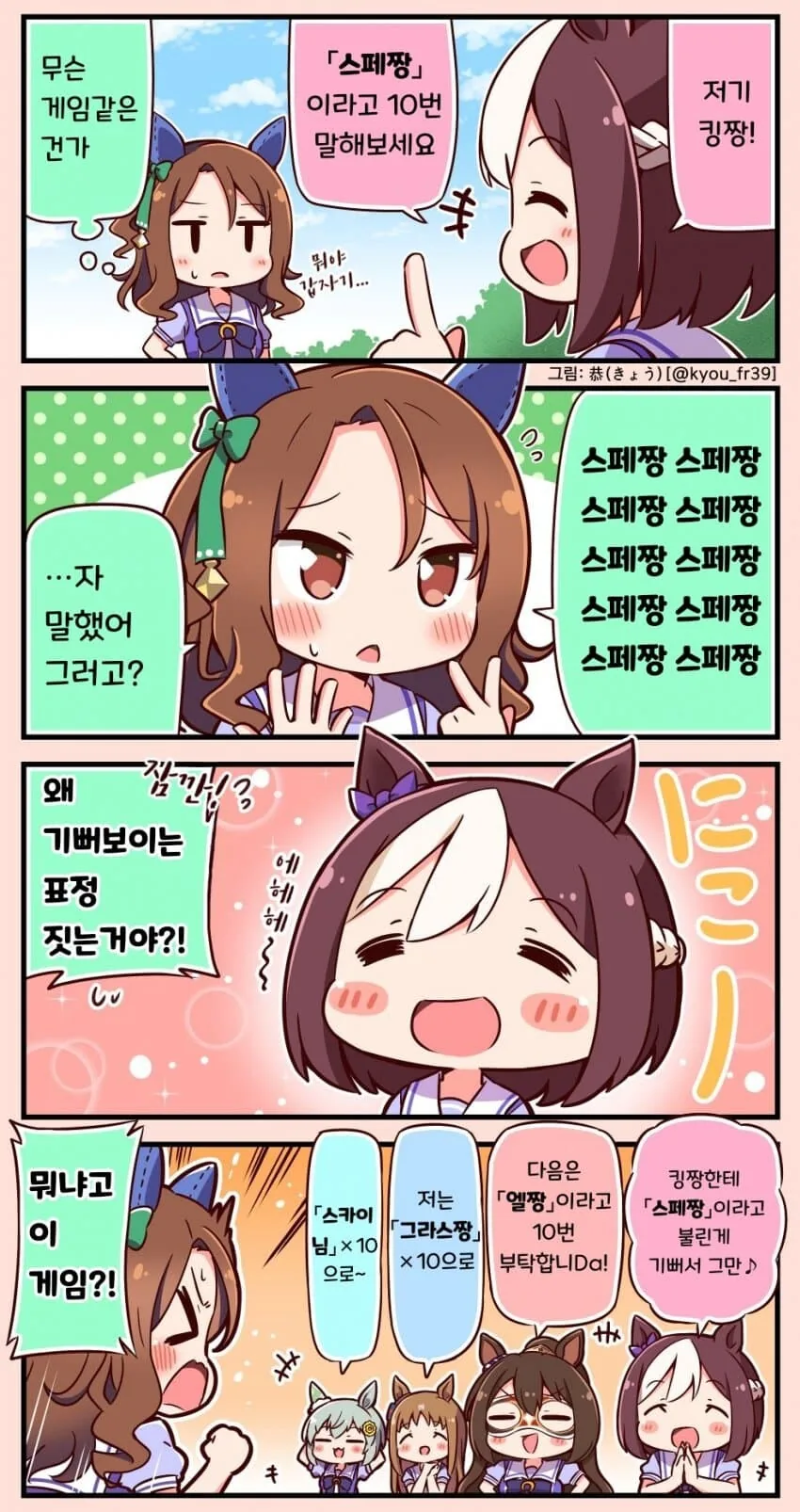 manga_2517100_004.webp