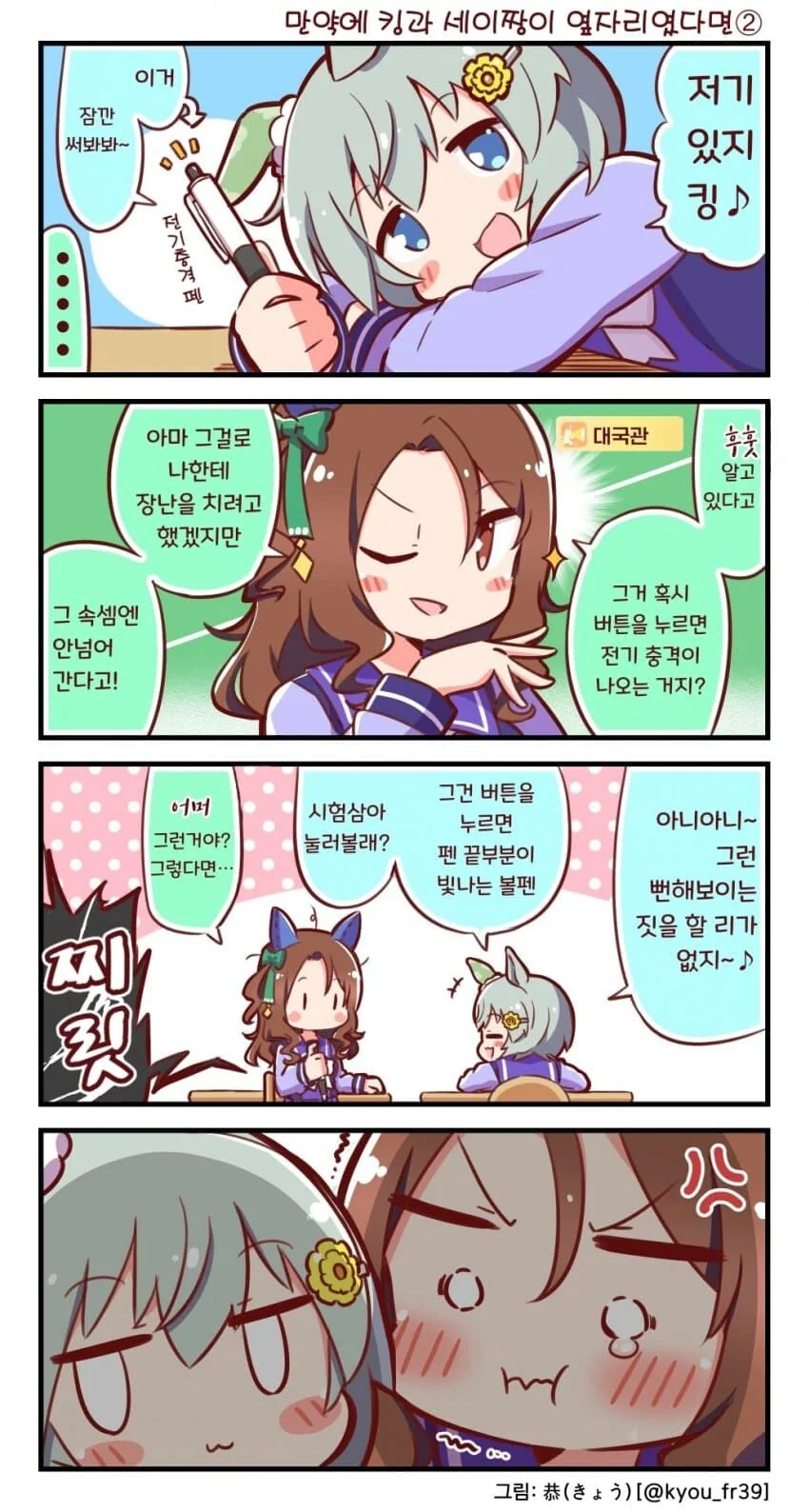 manga_2517100_010.webp
