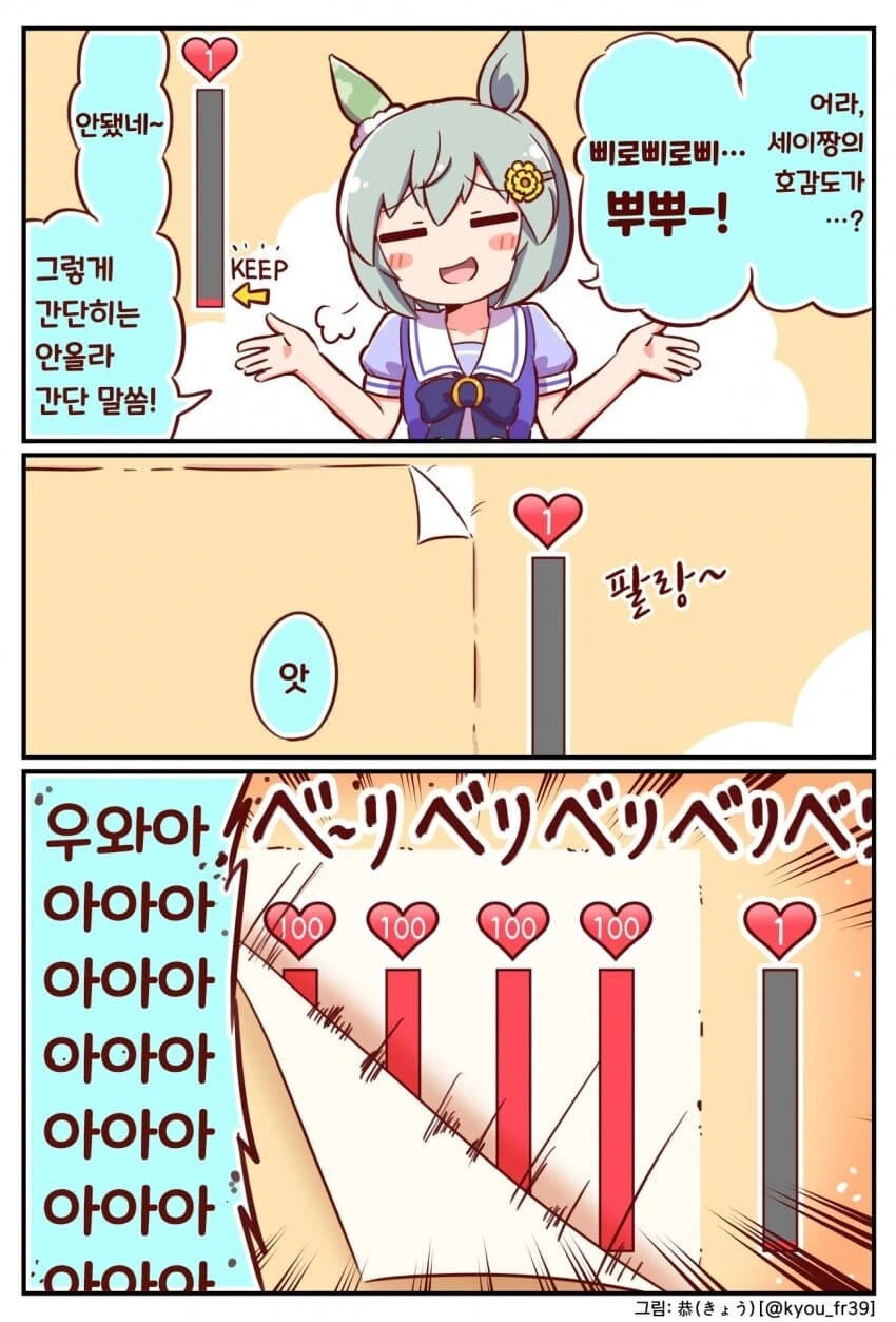 manga_2517100_012.webp
