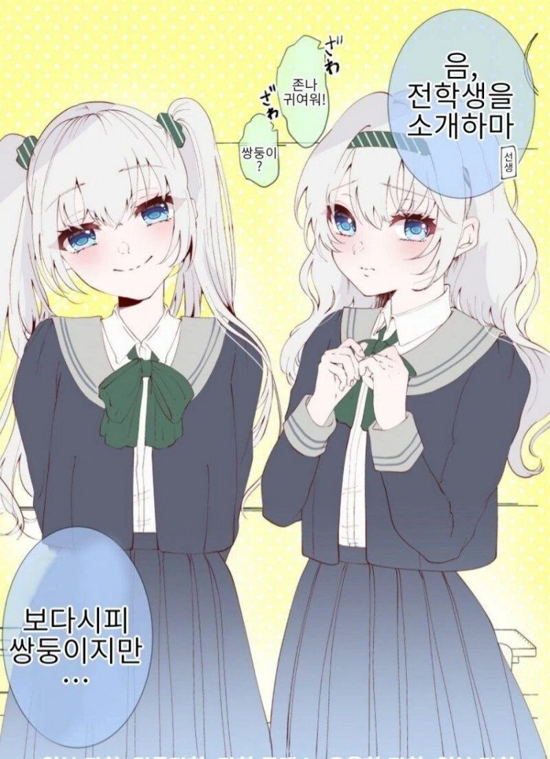 이런 상어가 있단 말이냣 대표 이미지
