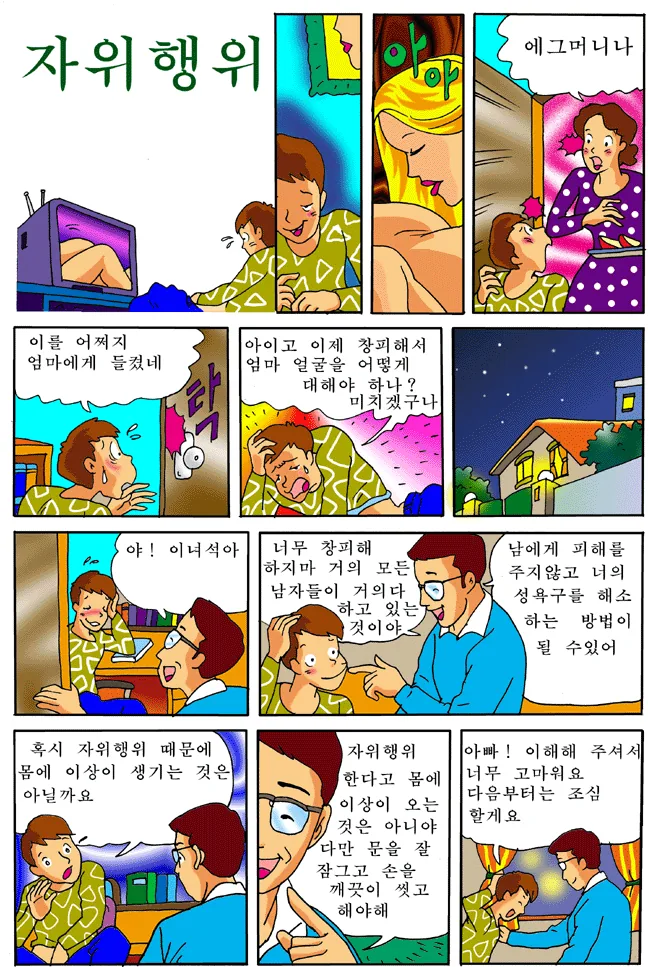 스트레이트로 박아버리는 여자.manhwa 대표 이미지