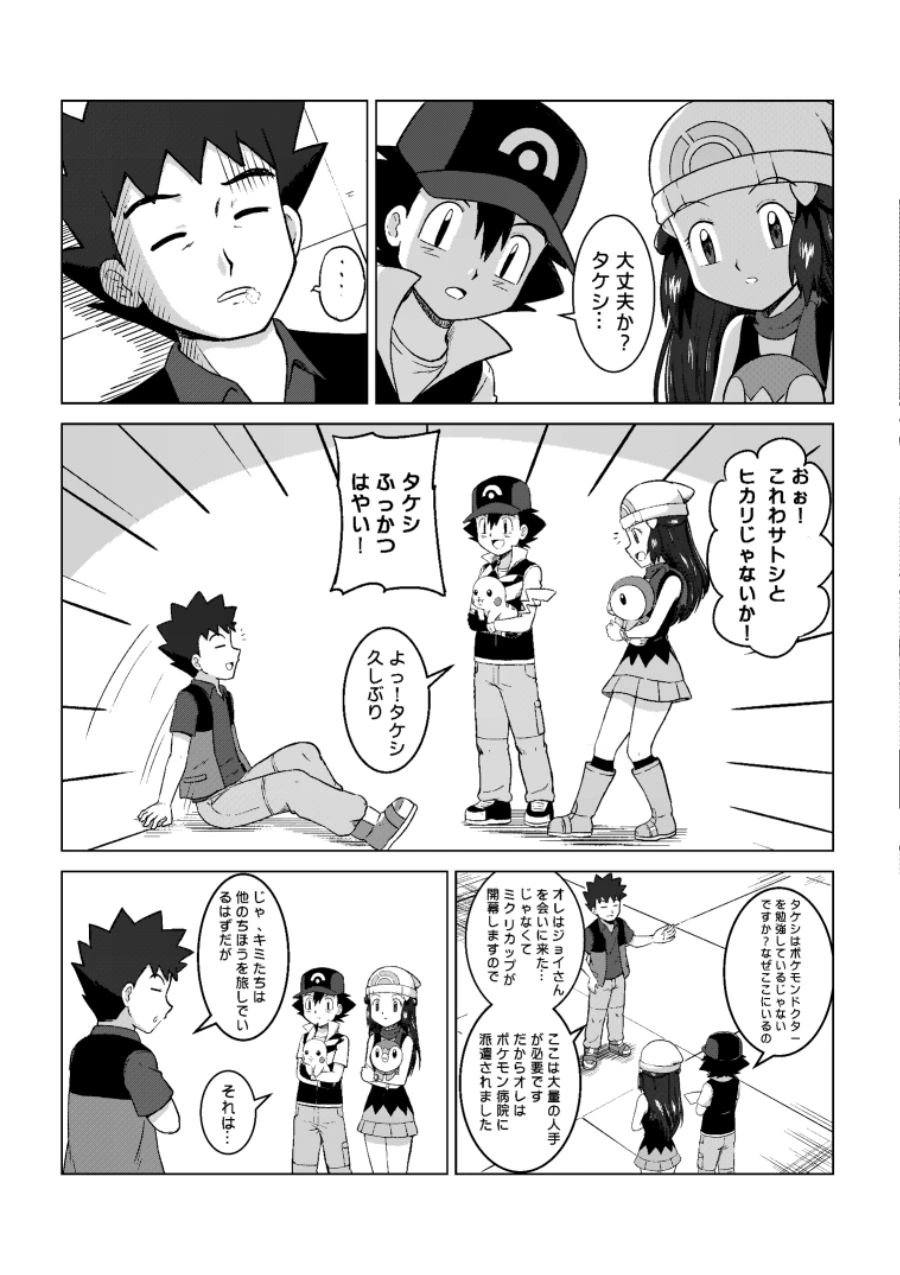 manga_2595136_003.webp