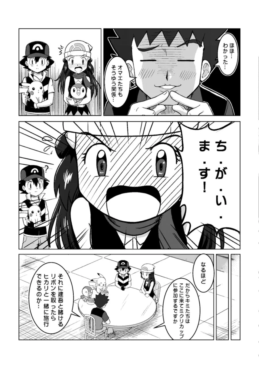 manga_2595136_004.webp