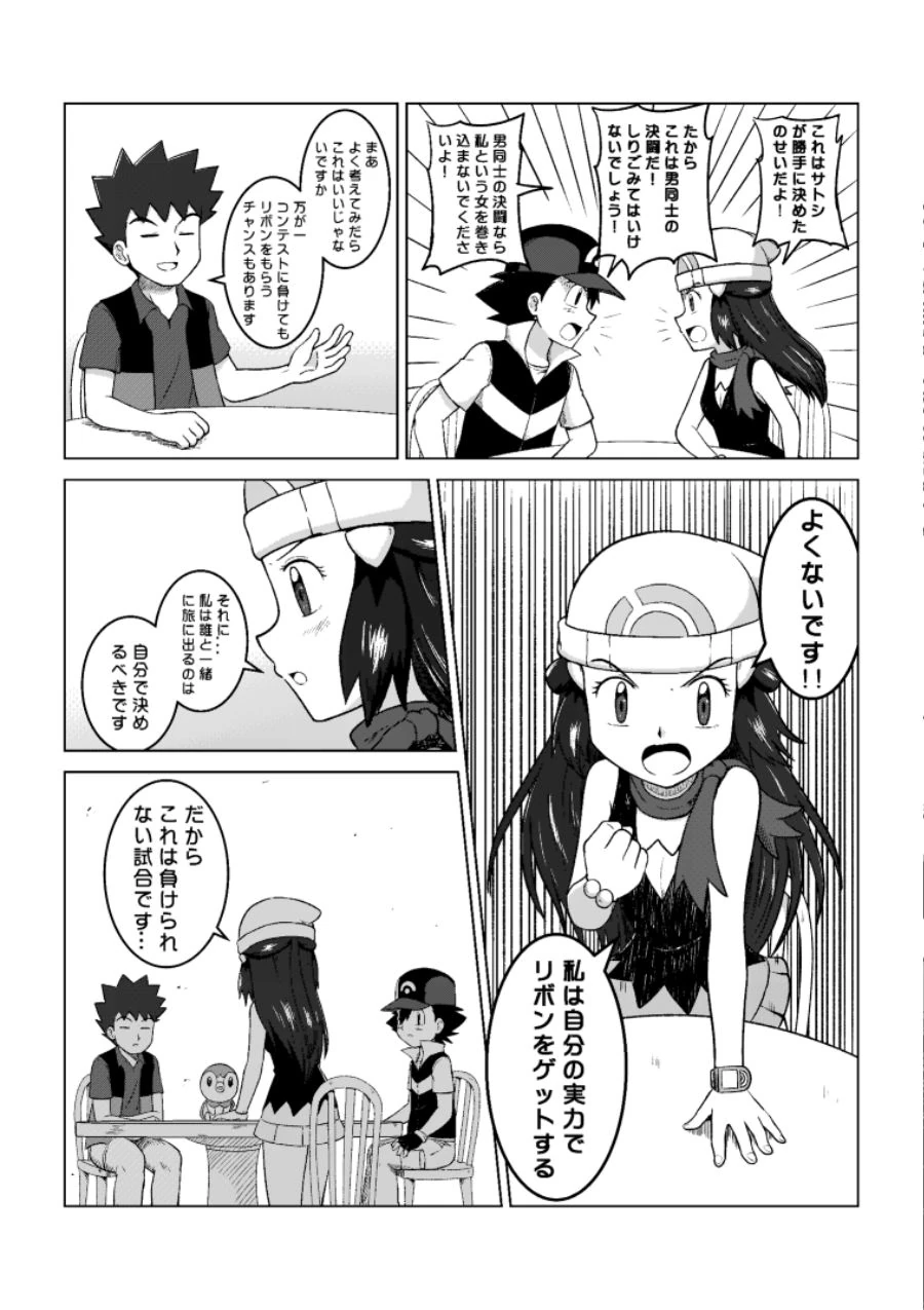 manga_2595136_005.webp