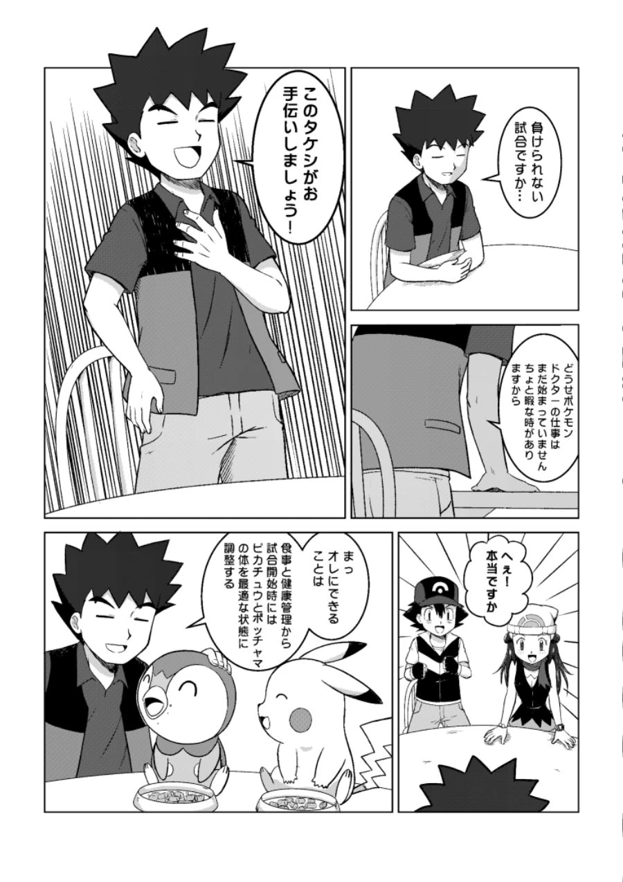 manga_2595136_006.webp
