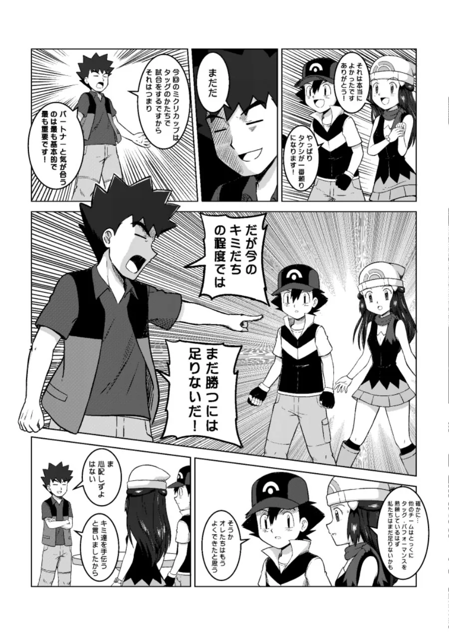 manga_2595136_007.webp