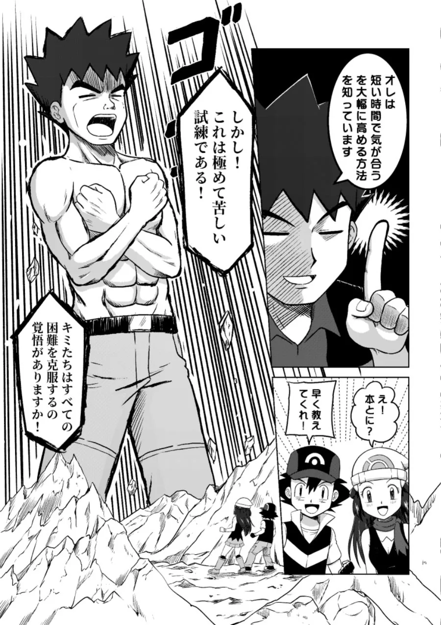 manga_2595136_008.webp
