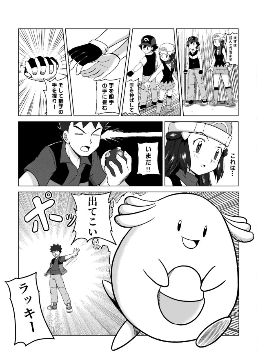 manga_2595136_010.webp