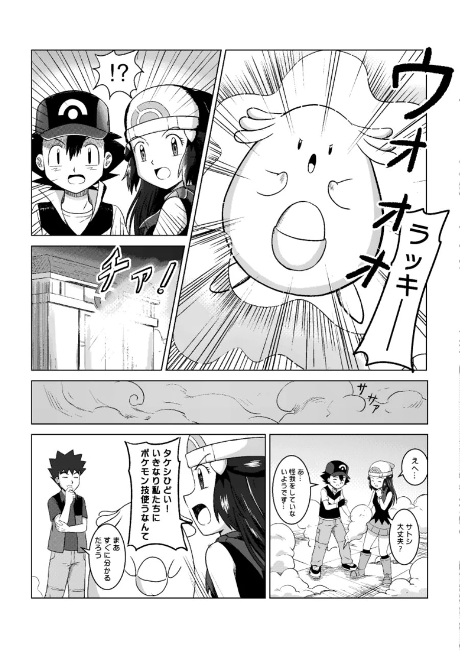 manga_2595136_011.webp