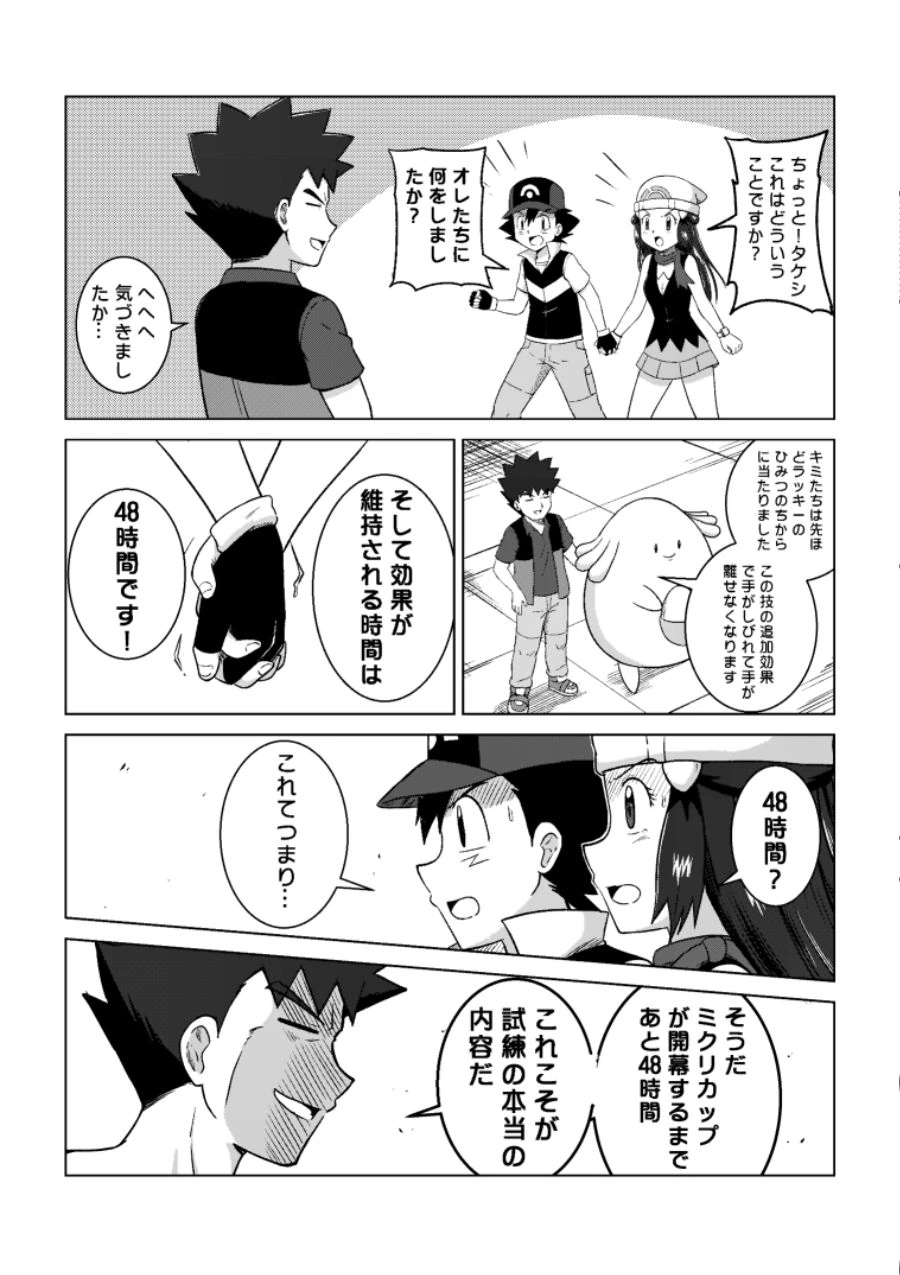 manga_2595136_013.webp