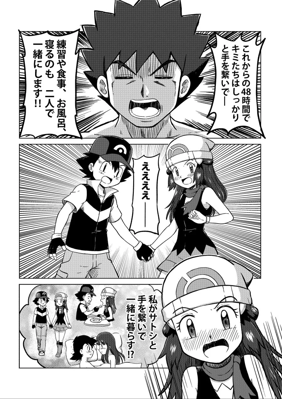 manga_2595136_015.webp