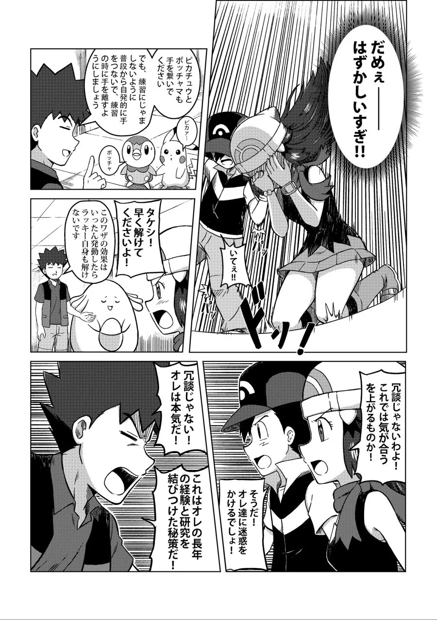 manga_2595136_016.webp