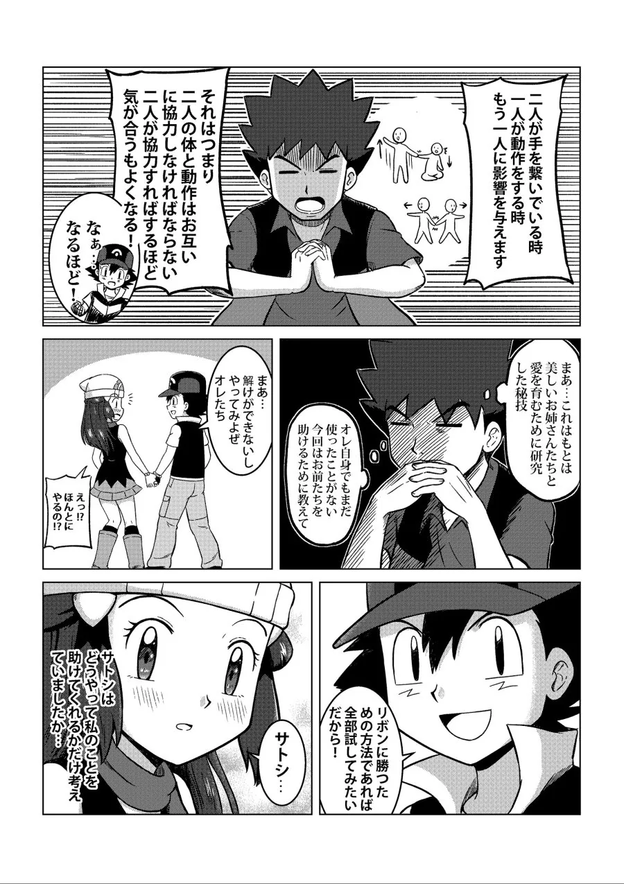 manga_2595136_017.webp