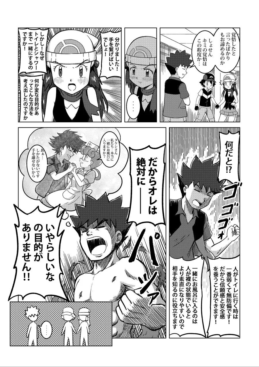 manga_2595136_018.webp