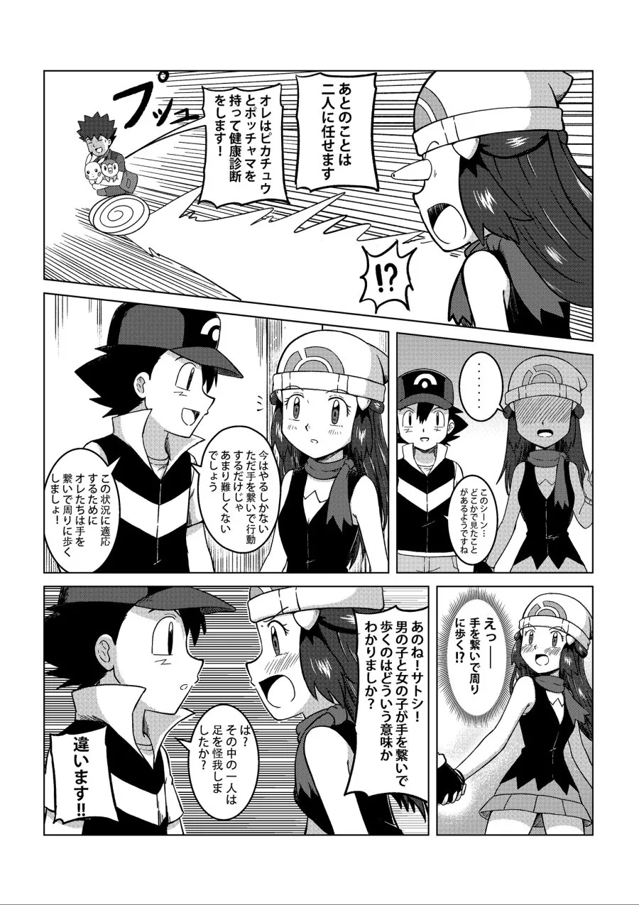 manga_2595136_019.webp