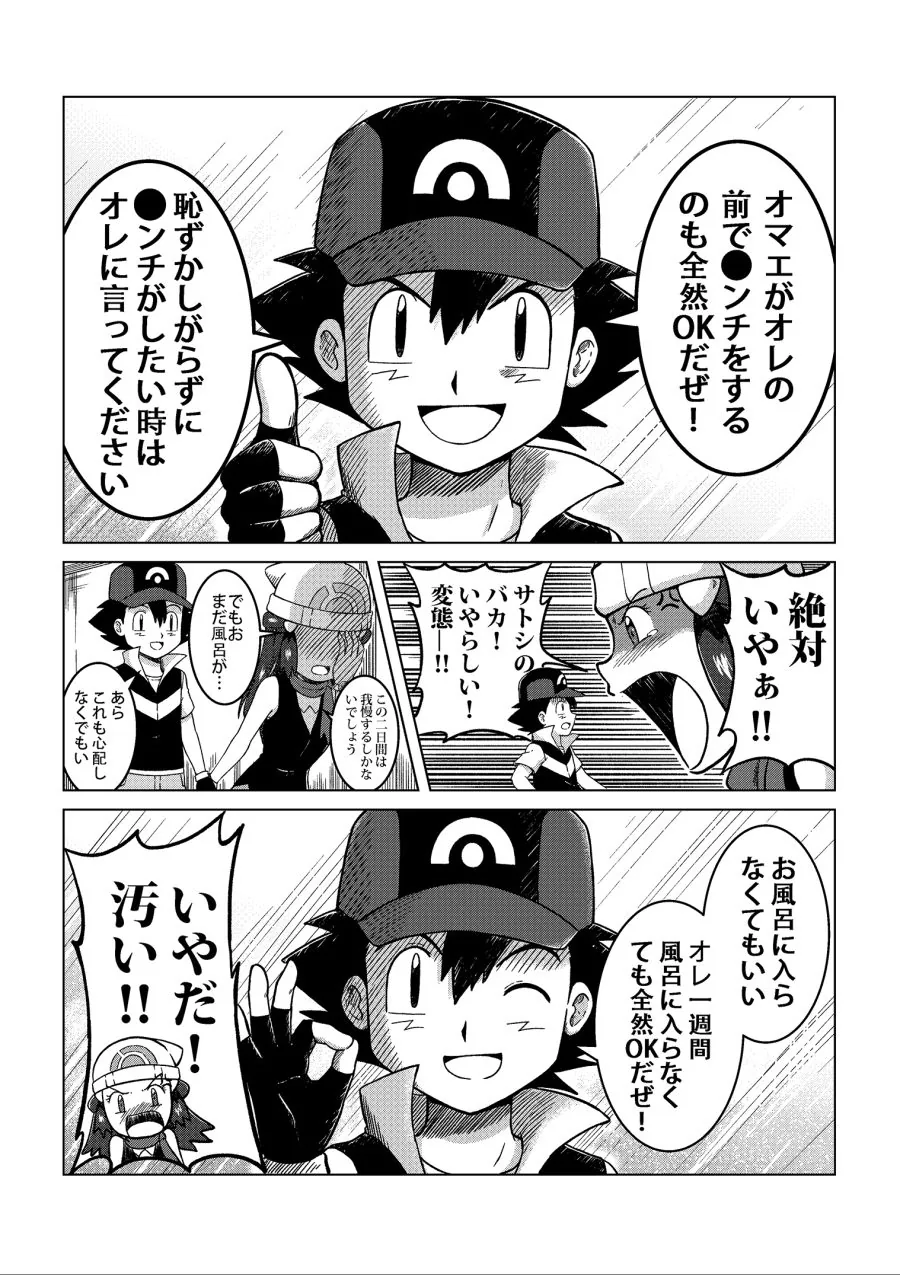 manga_2595136_021.webp